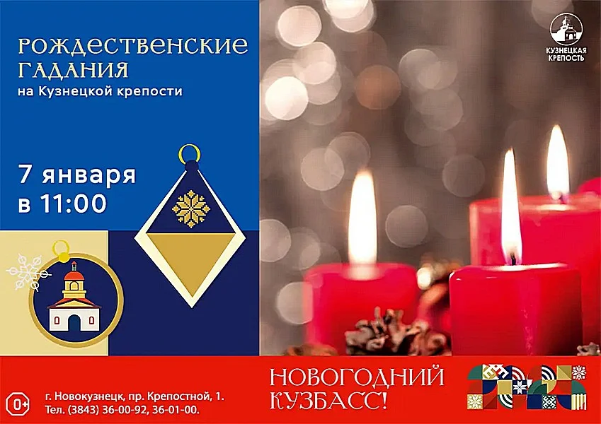 Рождественские гадания