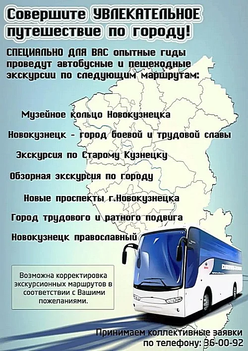 Путешествие по городу