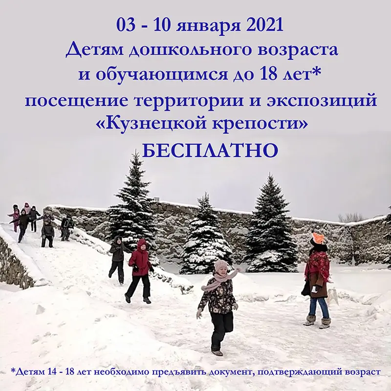 novi god2021 deti svobodnoe poseschenie